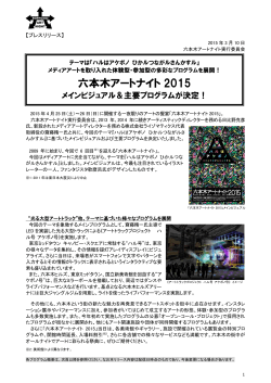 PDF［1.73MB - アーツカウンシル東京
