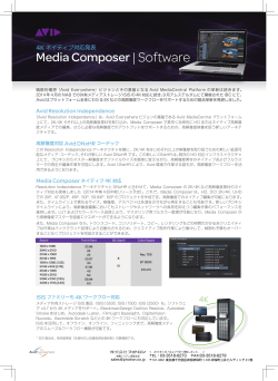 Media Composer | Software
