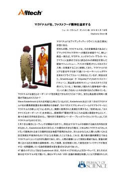 マクドナルド社、ファストフード精神 マクドナルド社、ファストフード精神を