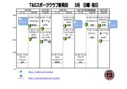 プログラム日祝