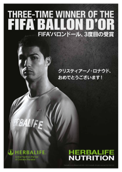 FIFA*バロンドール、3度目の受賞
