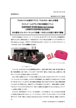 プレスリリースファイル