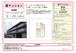 詳細資料 - 栄和ビル