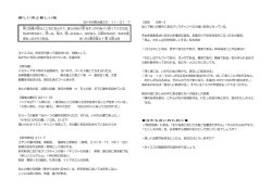 メッセージ要旨はこちら