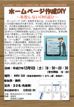 ダウンロード - NARA EGG