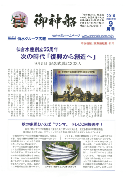 9 - 仙台水産