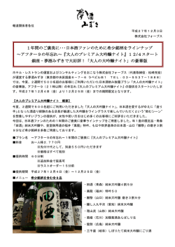 プレスリリース情報（PDF
