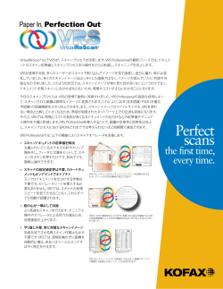 Perfect scans