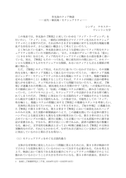 李光洙のクィア物語 ――近代・植民地・セクシュアリティ―― シンディ