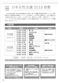 概要 - 公益財団法人 山口きらめき財団