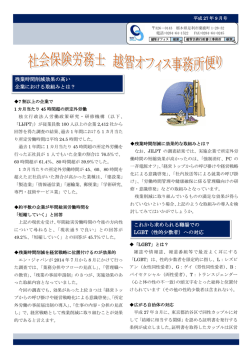 残業時間削減効果の高い 企業における取組みとは？ これから求め