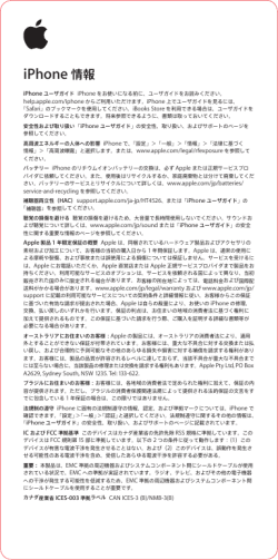 iPhone 情報