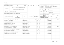 西海パールライン有料道路維持改良委託