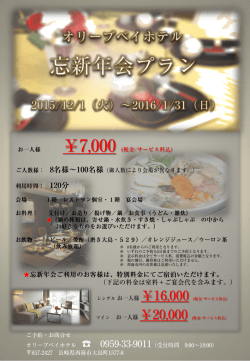 詳細はこちらから（PDFが開きます。）
