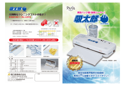 カタログPDFのダウンロードはこちら