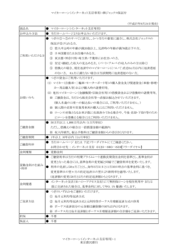マイカーローン（インターネット支店専用）・  ジャックス保証