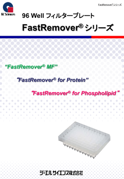 FastRemover MF