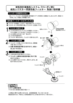 交換手順書