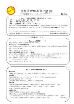 現在、神戸の山と海で2 つの芸術祭