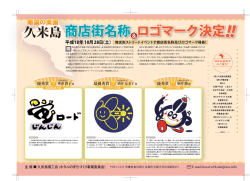 r - 久米島商工会