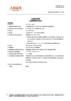 三菱商事株式会社