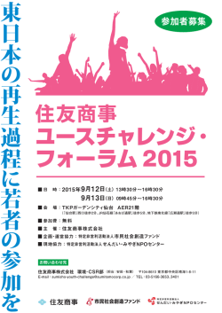 プログラム概要 - 市民社会創造ファンド