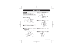貼り方ガイド - SoftBank SELECTION