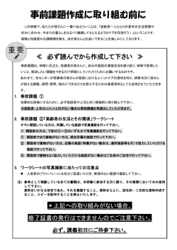リーダー研修 ワークシート