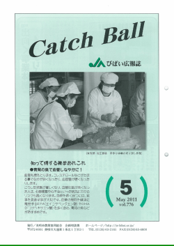 5月号を読む
