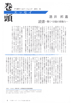読書－驚くべき脳の想像力