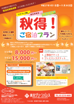 薫内 レス ト ラン で棚-ただける ワン ドリンク升ッ ト