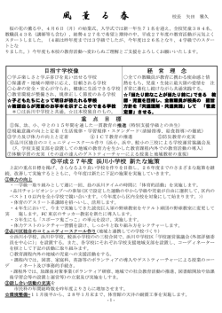 風 薫 る 春