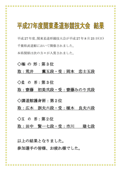 極 の 形：第 3 位 取：荒井 薫五段・受：岡本 忠士五段 柔 の 形：第 3 位 取