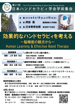 阿部 薫 日本教育会館 東京都千代田区