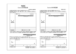 保証書(サンプル)