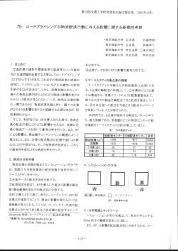 050. - 東京海洋大学
