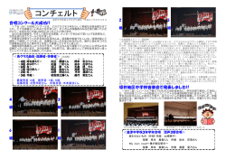 平成27年6月26日 第3学年通信
