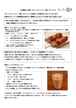 フルーツミニトマト「愛してアイコ」