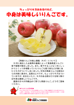 中身は美味しいりんごです。