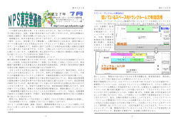 詳細はこちら！ - NPS東京堂