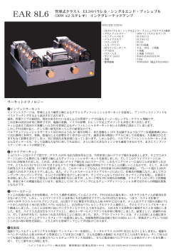 EAR8L6のカタログはこちらへ