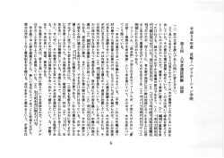 H26募集入学試験国語第3回（PDF形式 / 2.6 MB）