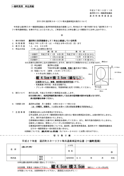 一般用 （PDF：174KB）
