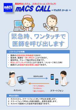 リーフレット  - ACS 株式会社 青森電子計算センター