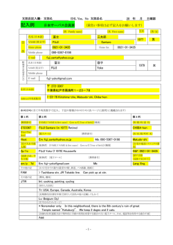 会員票の作成手引き