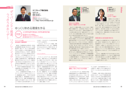 ミニストップ株式会社