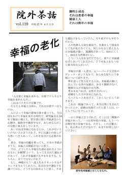 平成27年4月01日 - So-net