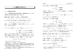 5. 重積分の考え方