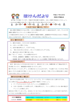 ～8月7日は「鼻の日」です～