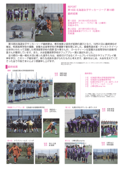 試合結果 20151025_01